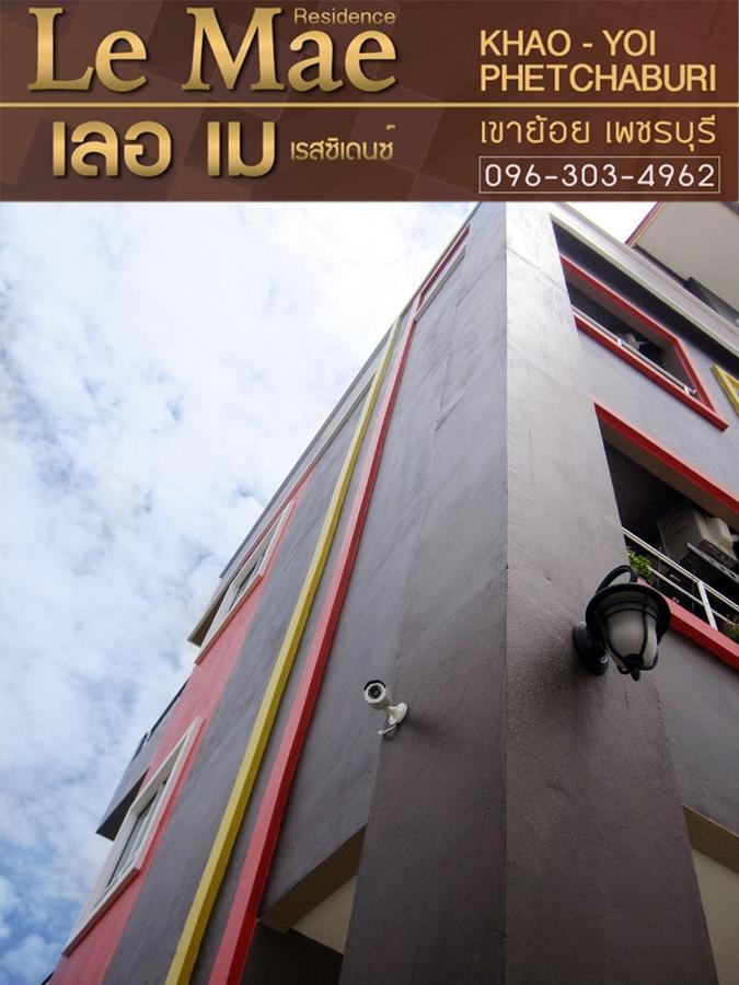 Lemae Residence Khao Yoi, Phetchaburi Ban Huai Krathaek Exterior photo